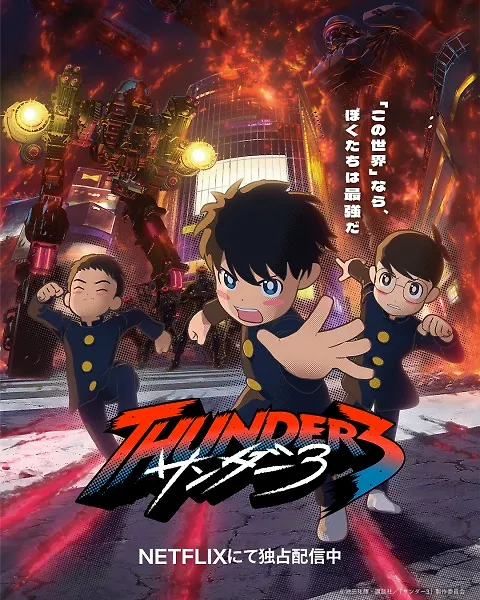 Thunder 3