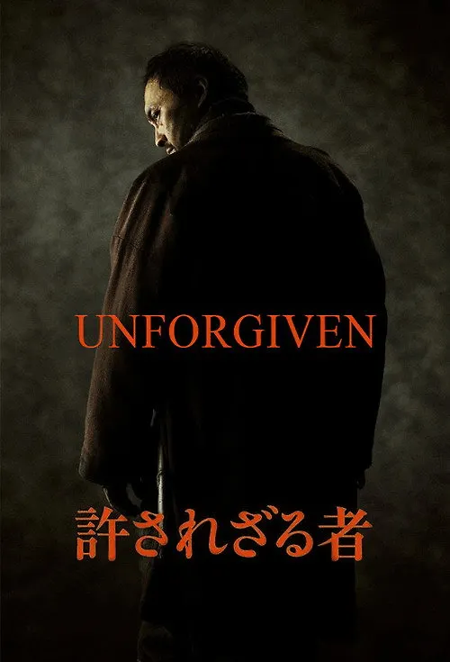 Unforgiven