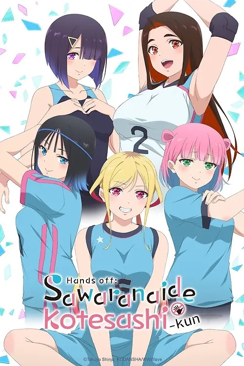 Hands off: Sawaranaide Kotesashi-kun