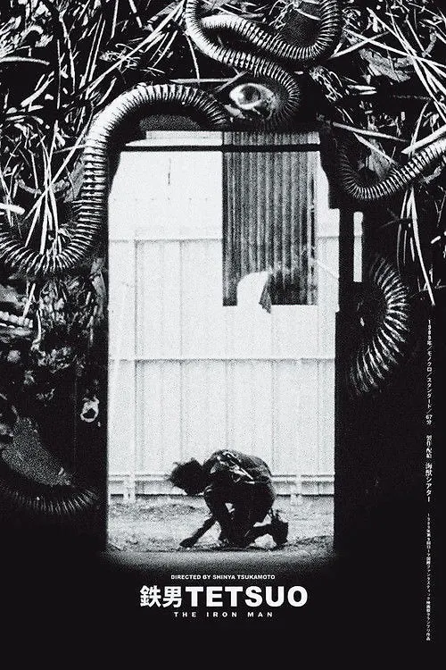 Tetsuo: The Iron Man