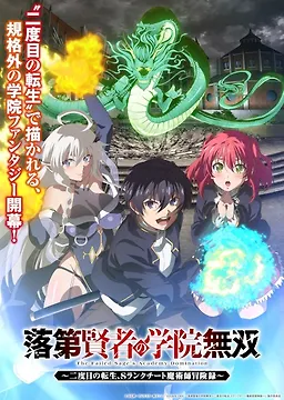 Rakudai Kenja no Gakuin Musou Episode 1 Sub Indo