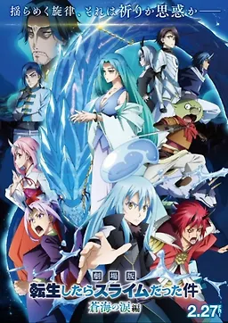 Tensei shitara Slime Datta Ken Movie 2: Soukai no Namida-hen Movie Sub Indo