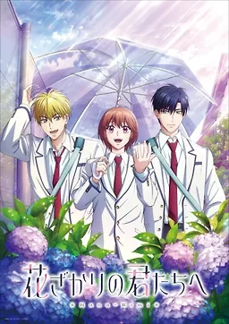 Hanazakari no Kimitachi e 2nd Season Episode 05 Subtitle Indonesia