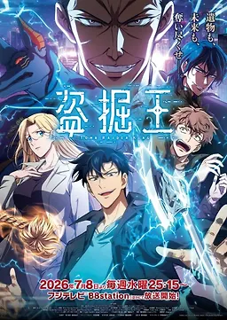 Tomb Raider King Episode 03 Subtitle Indonesia