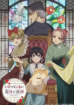 Ibitte Konai Gibo to Gishi Episode 03 Subtitle Indonesia