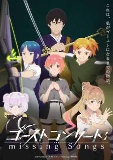 Ghost Concert: Missing Songs Episode 2 Subtitle Indonesia