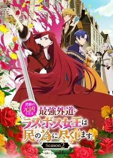 Lastame Season 2 Episode 1 Subtitle Indonesia